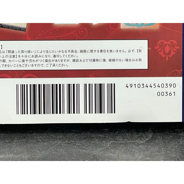 送料無料 未使用 デアゴスティーニ ザマジック No.1 キット付マガジン
