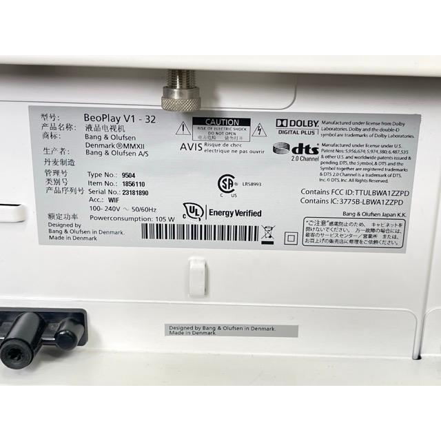送料無料 Bang&Olufsen V1 32 32インチ チューナーレステレビ 【中古