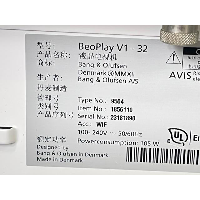 送料無料 Bang&Olufsen V1 32 32インチ チューナーレステレビ 【中古