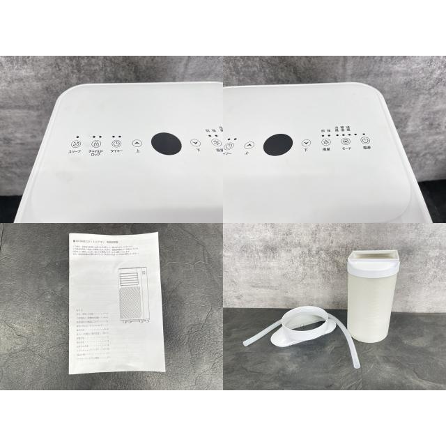 スポットエアコン 美品 OL-KY23-A010MM 2024年製 ホワイト 移動式