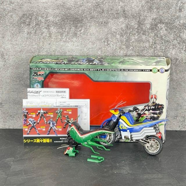 仮面ライダー BLACK 装着変身EX SERIES バトルホッパー&アクロバッター