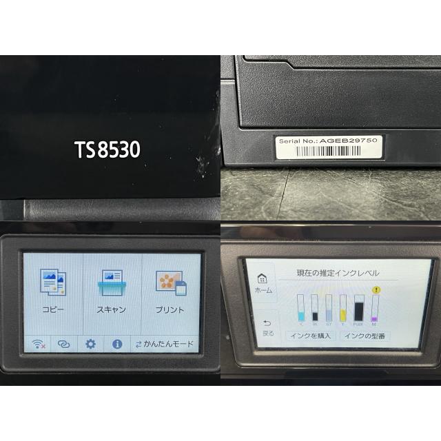 保証4年 美品 Canon PIXUS TS8530 保証残り4年付き 【公式通販】