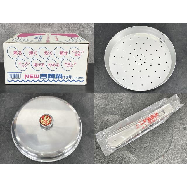 NEW 吉岡鍋 28cm 【未使用品】 北陸アルミニウム 一升6合炊 16号