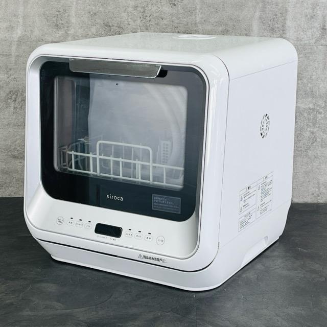 siroca 食器洗い乾燥機 SS-M151 ホワイト 食器洗乾燥機 SS-M151 | シロカオンラインストア