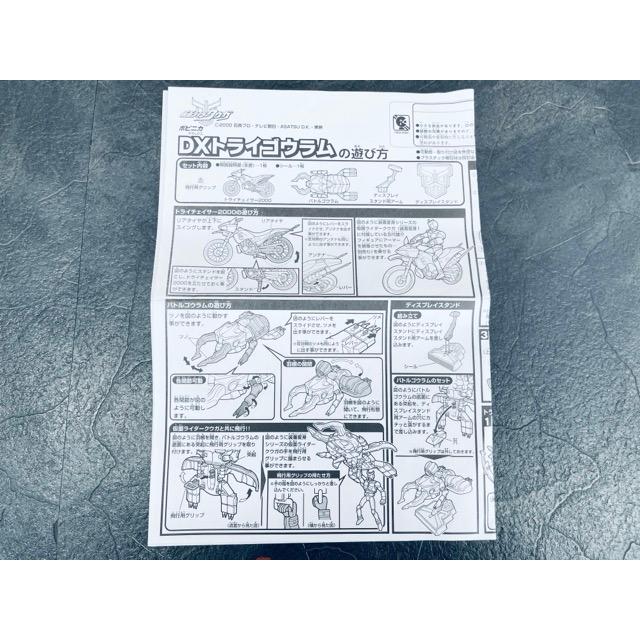 仮面ライダー クウガ DXトライゴウラム ポピニカ トライチェイサー