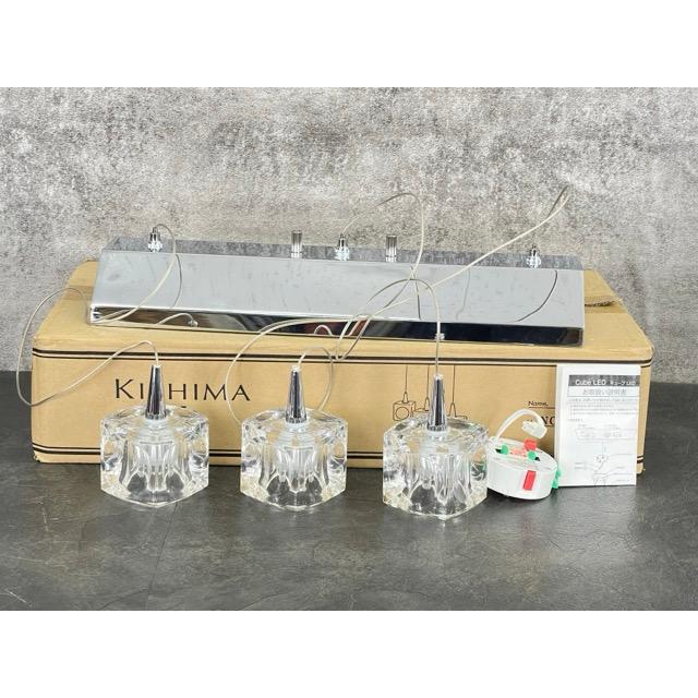 ペンダントライト CUBE 【中古】動作保証 KISHIMA C-45015LED 照明
