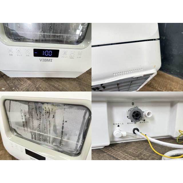 VIBMI D4P-W 食洗器 【中古】動作保証 工事不要 1-3人用 食器洗い乾燥