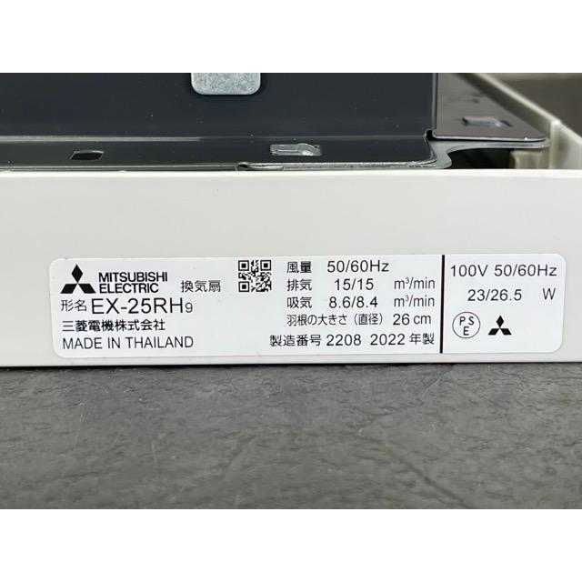 J3745　【リユースのサカイ柏店】MISUBISHI ミツビシ　換気扇　25cm　EX-25RH9 2024年製　参考価格：27,500円 動作確認　クリーニング済み　 三菱換気扇 25cm 【中古】ミツビシ EX-25RH9 クリーンコンパック 連動