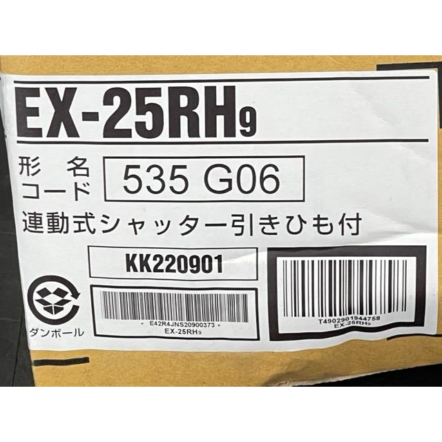 三菱換気扇 25cm 【中古】ミツビシ EX-25RH9 クリーンコンパック 連動