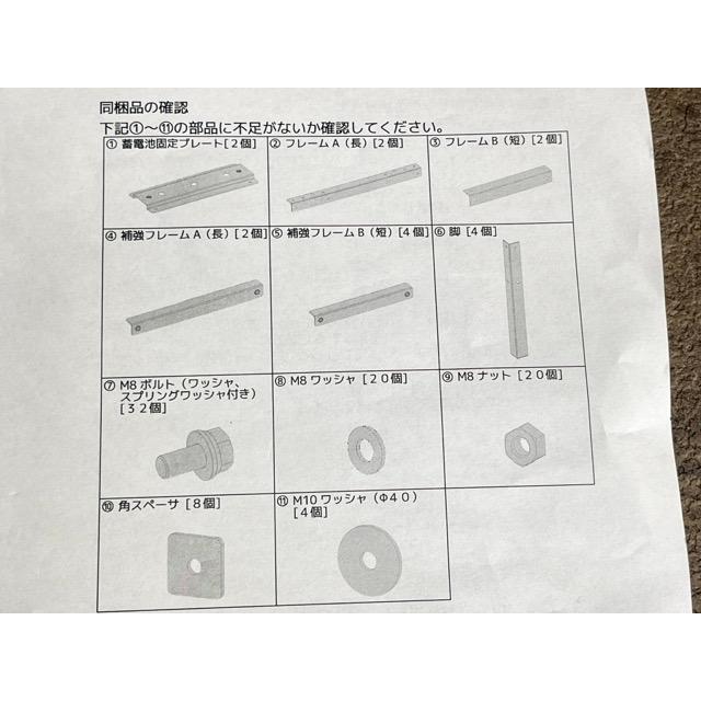 蓄電池外用増設ラック 【未使用品】nichicon ニチコン ES-T3H4 トライ