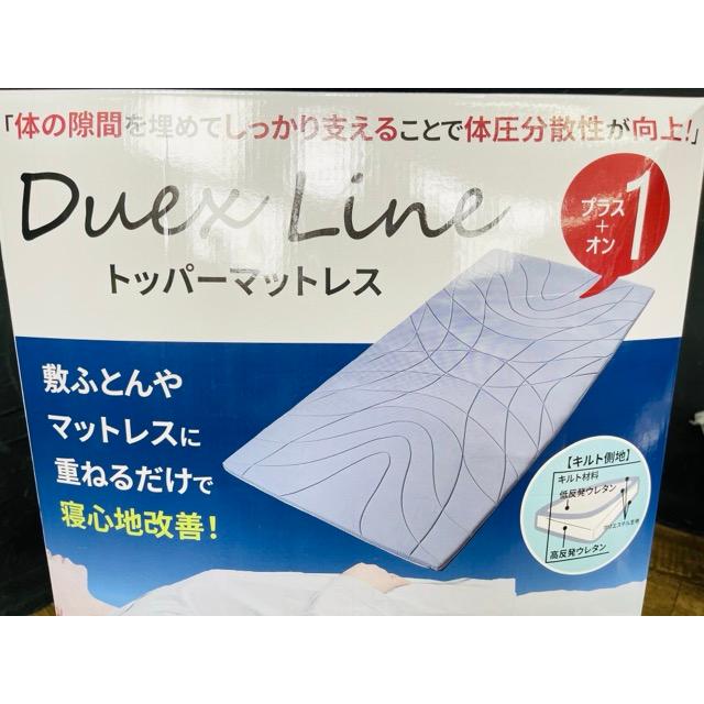 【新品未使用】西川 DUEX LINE トッパーマットレッス シングルサイズ 新品未開封 西川 DUEX LINE トッパーマットレッス シングルサイズ