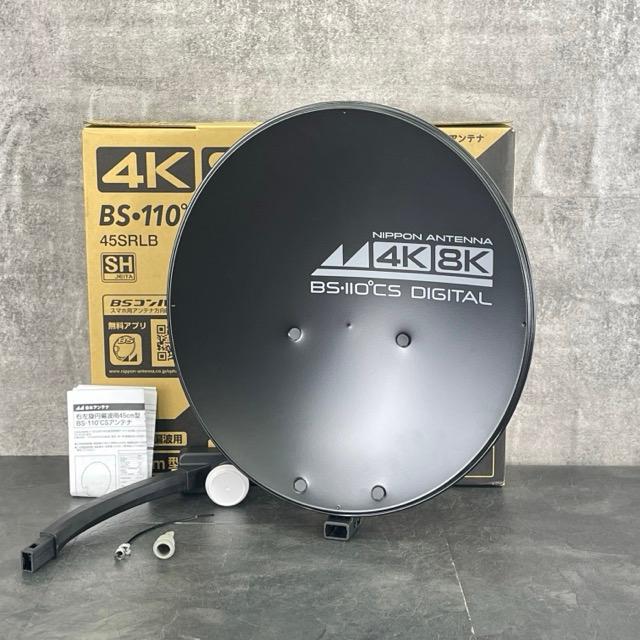 BS・110°CSアンテナ 【未使用品】日本アンテナ 右左旋円偏波用45cm型 