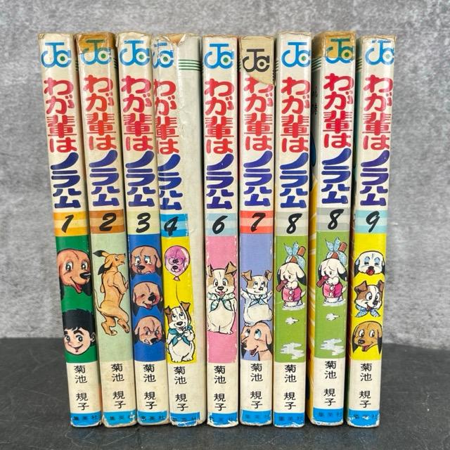 わが輩はノラ公 漫画本 1-4 6-9 8巻2冊 計9冊セット 【中古】ジャンプ