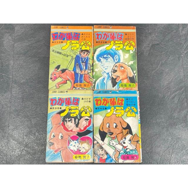 わが輩はノラ公 漫画本 1-4 6-9 8巻2冊 計9冊セット 【中古】ジャンプ