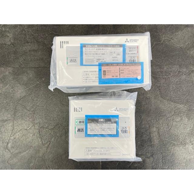 未使用 三菱 給湯器用リモコン 2点セット RMCB-BH5 RMCB-KD5 住宅設備 