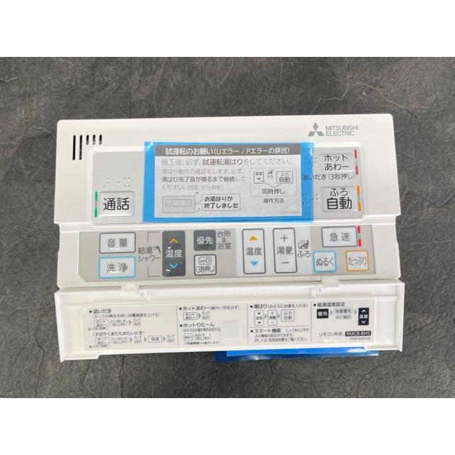 未使用 三菱 給湯器用リモコン 2点セット RMCB-BH5 RMCB-KD5 住宅設備