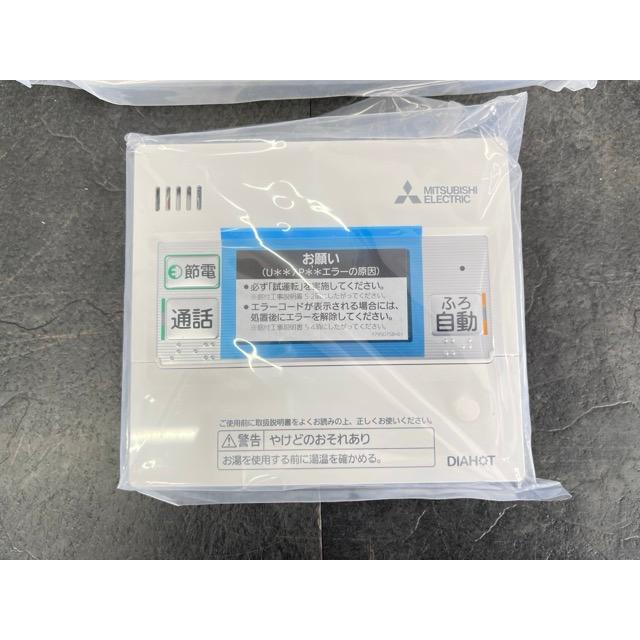未使用 三菱 給湯器用リモコン 2点セット RMCB-BH5 RMCB-KD5 住宅設備 
