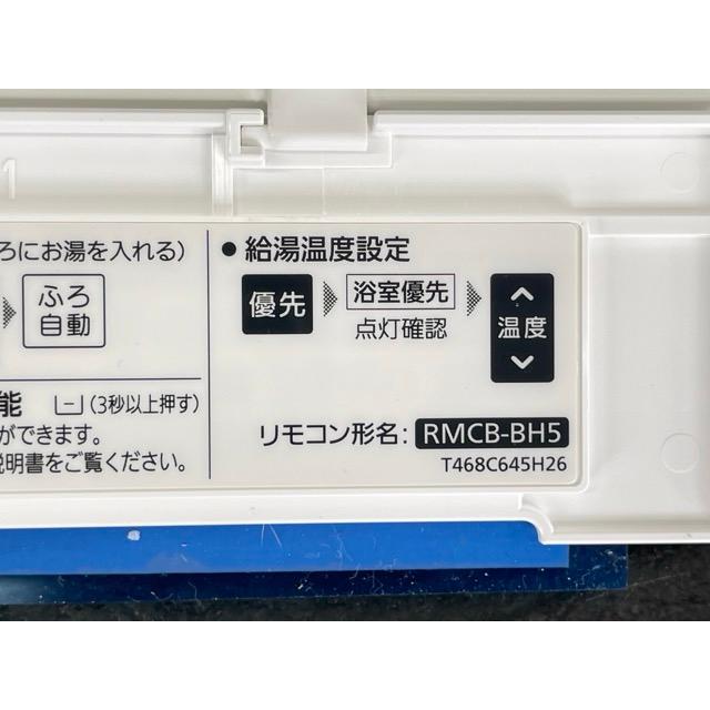 未使用 三菱 給湯器用リモコン 2点セット RMCB-BH5 RMCB-KD5 住宅設備 