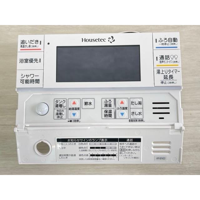 住宅設備 Housetec カベピタ 台所リモコン KR-290V エコジョーズ