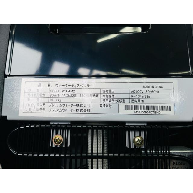 amadana アマダナ ウォーターディスペンサー【中古】美品 動作保証