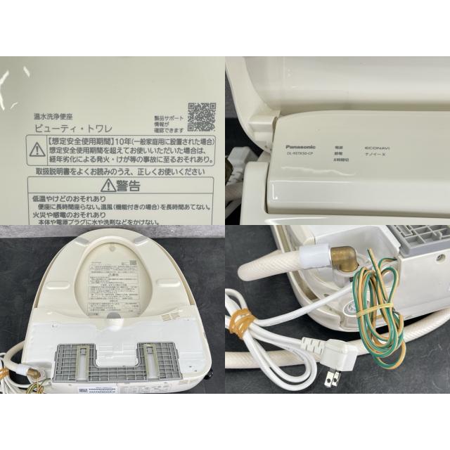 Panasonic 温水洗浄便座 リモコン付き【中古】動作保証 パナソニック