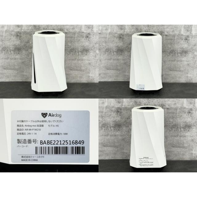 エアドッグ モイ 加湿器 【中古】動作保証 Airdog H5 2023年製 高機能