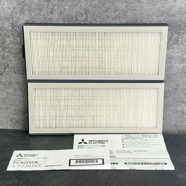 三菱　ロスナイ　エレメント　未使用 　部品番号R50588490 ✕2個セット 三菱 ロスナイ エレメント 未使用 部品番号R50588490 ✕2個セット 三菱