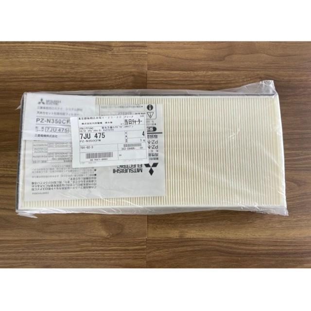 三菱　ロスナイ　エレメント　未使用 　部品番号R50588490 ✕2個セット 三菱 ロスナイ エレメント 未使用 部品番号R50588490 ✕2個セット 三菱