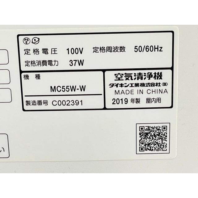 空気清浄機【中古】動作保証 DAIKIN ダイキン MC55W-W 25畳 ストリーマ