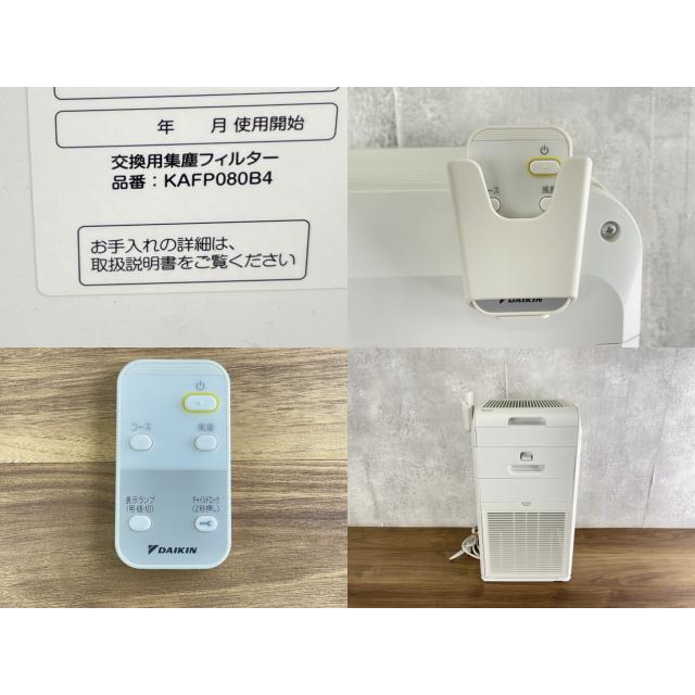 空気清浄機【中古】動作保証 DAIKIN ダイキン MC55W-W 25畳 ストリーマ