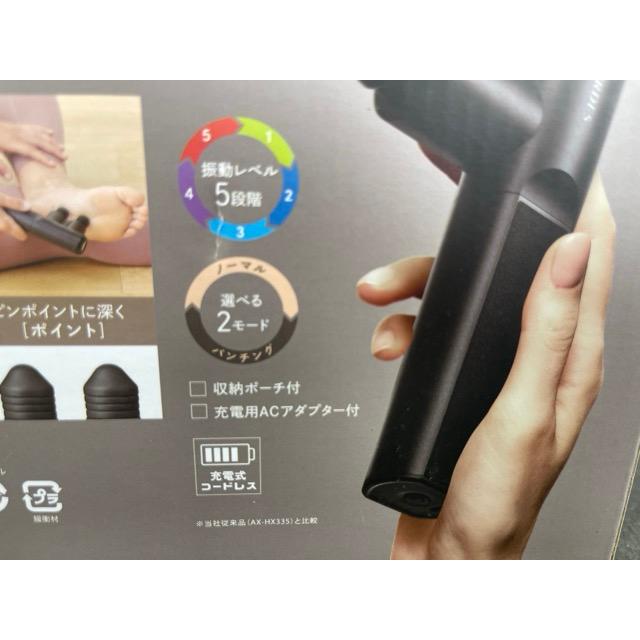 展示品 ATEX アテックス AX-HX436 ルルドガン クアトロ ブラック