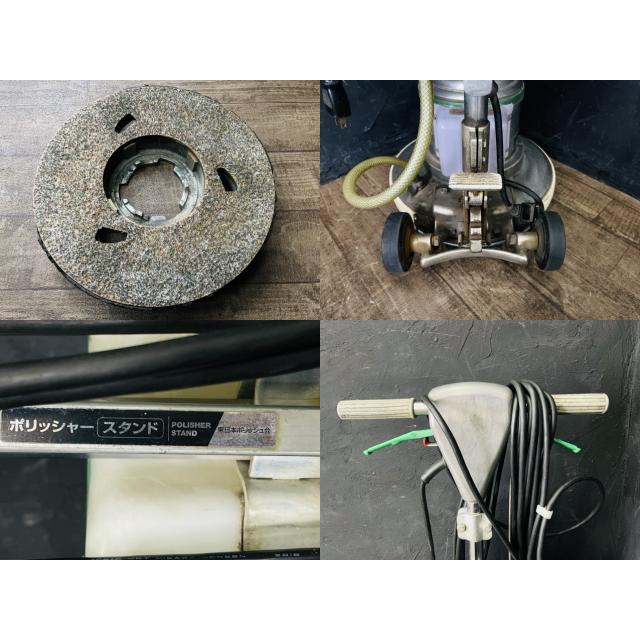 クリンダッシュ エレクトリックポリッシャー 【中古】動作保証 アマノ