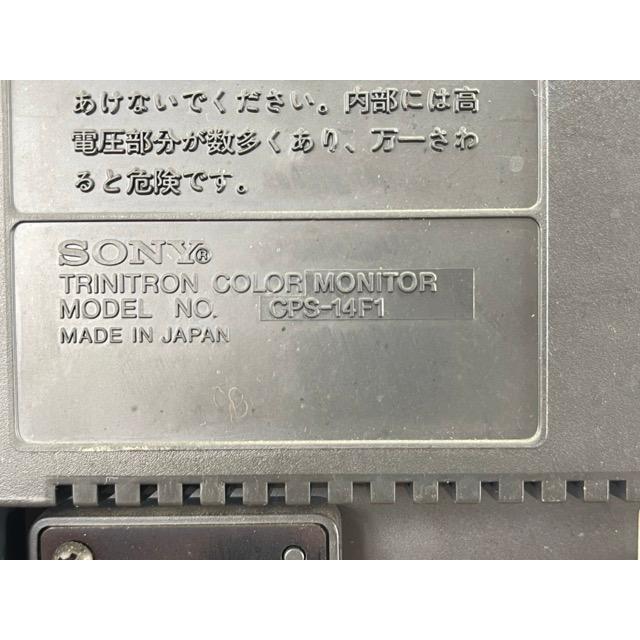 ブラウン管モニター【中古】動作保証 SONY CPS-14F1 ソニー