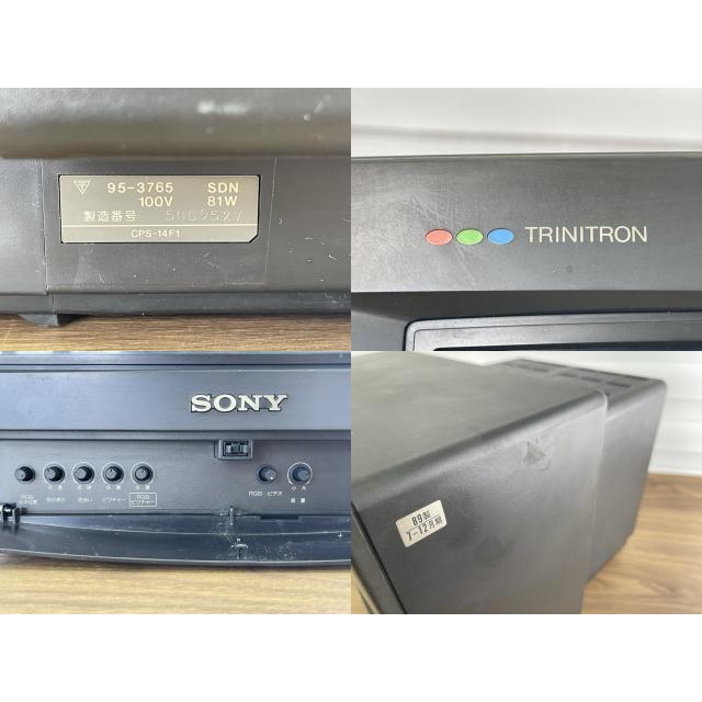ブラウン管モニター【中古】動作保証 SONY CPS-14F1 ソニー