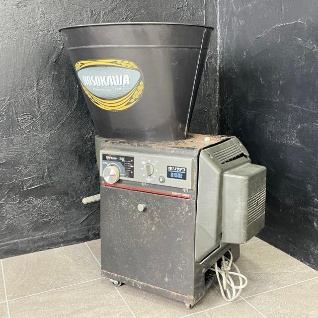 精米機【中古】動作保証 ホソカワ B150E 循環式 玄米 15kg 100V 手渡し 