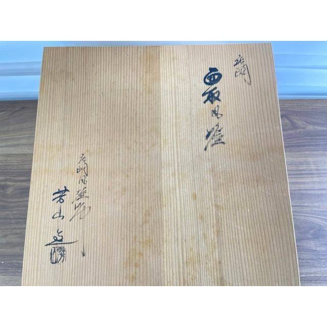 道安風炉 芳山造 唐銅面取風炉 共箱付き 茶道具 風炉釜【中古】 約