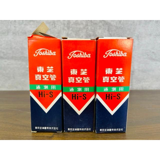未チェック 東芝 真空管 【中古】TOSHIBA 6GB8 3本セット 通測用 Hi-S
