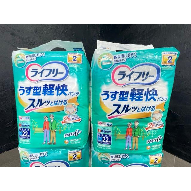 新品 ライフリー うす型軽快パンツ スルッとはける 22枚 4点セット 計 