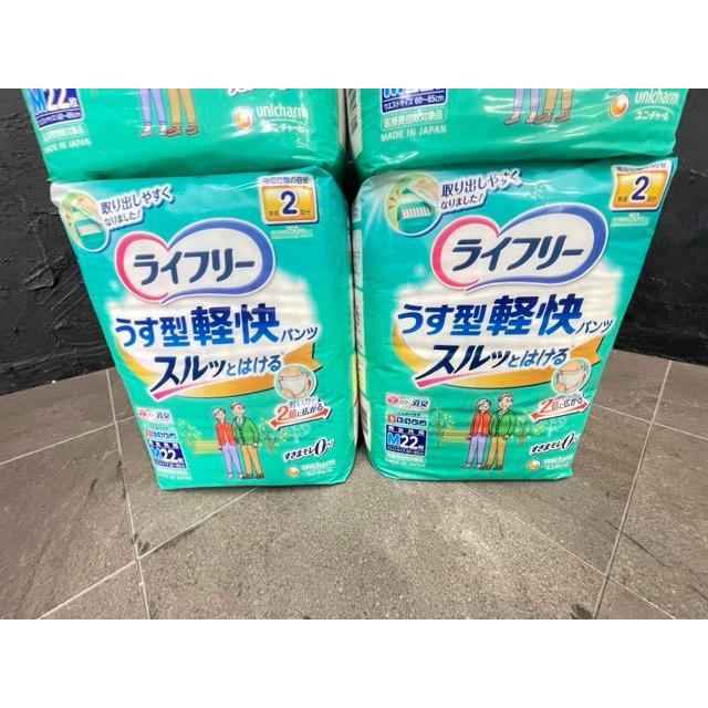新品 ライフリー うす型軽快パンツ スルッとはける 22枚 4点セット 計 