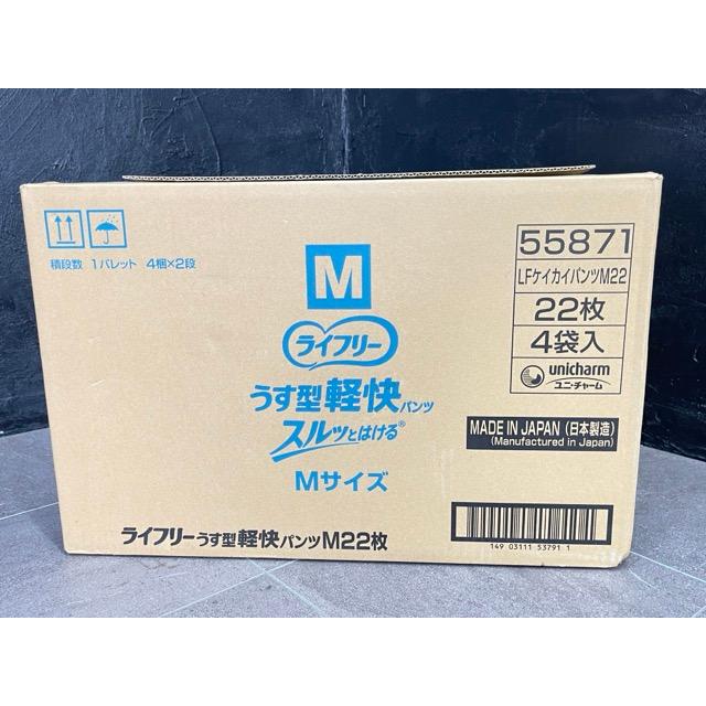 新品 ライフリー うす型軽快パンツ スルッとはける 22枚 4点セット 計 