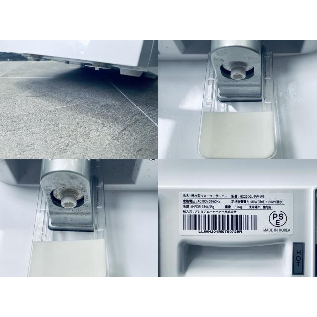 プレミアムウォーター 浄水型ウォーターサーバー 【中古】動作保証