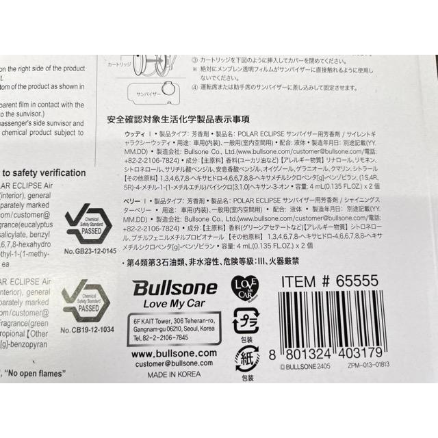 送料無料 新品 ブルゾン 車用芳香剤 サンバイザー装着タイプ