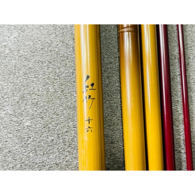 へら竿【中古】オリムピック 紅竹 十六 16尺 5本継 並継 ヘラ竿
