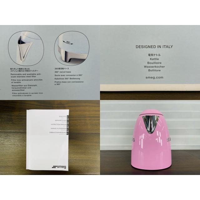 SMEG ケトル KLF03 ピンク 【中古】動作保証 イタリア製 1.7L