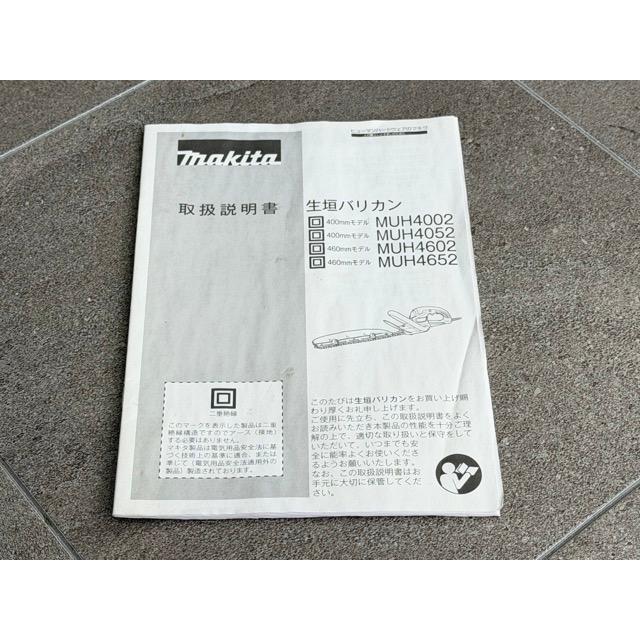 生垣バリカン 【中古】動作保証 makita マキタ MUH4652 460mm 100V