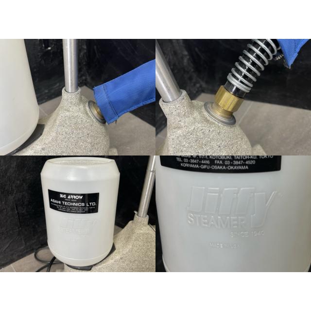 ジフィー スチーマー 【中古】動作保証 Jiffy J-2 120V 50/60Hz シワ