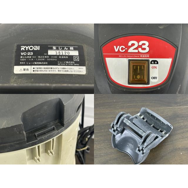 集じん機 【中古】動作保証 RYOBI リョービ VC-23 乾湿両用 14L 100V