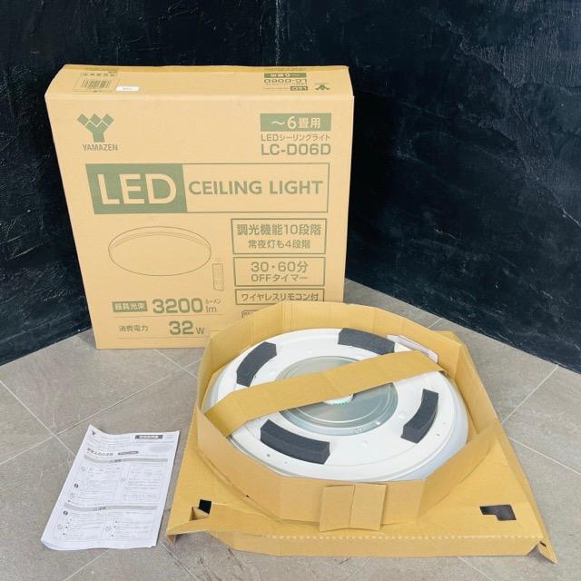 新品 山善 LEDシーリングライト -6畳用 YAMAZEN LC-D06D 調光機能10