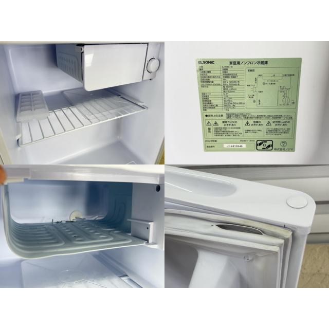 ELSONIC ノンフロン冷蔵庫 【中古】動作保証 EJ-R461W 2024年製 1ドア