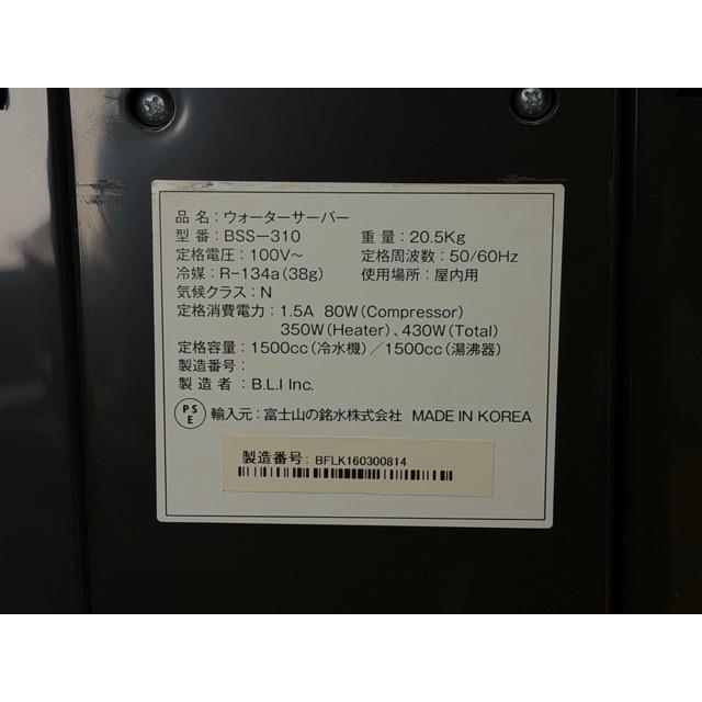 ウォーターサーバー フレシャス デュオ BSS-310 HOT COLD 温水冷水機能